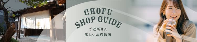 ご近所さん 楽しいお店散策
